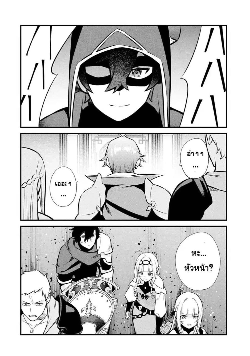 Nankoufuraku no Maoujou e Youkoso ตอนที่ 14 (53)